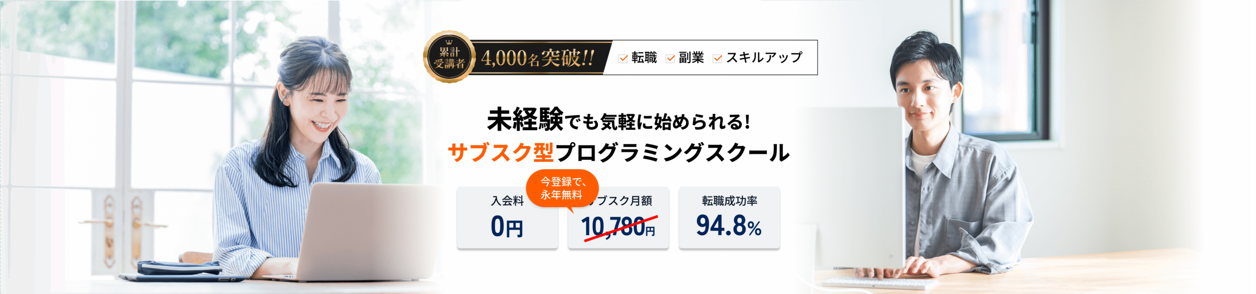 バナー広告